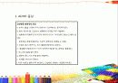 ADHD (주의력결핍 –과잉행동장애) 10페이지