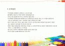 ADHD (주의력결핍 –과잉행동장애) 12페이지