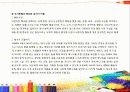 ADHD (주의력결핍 –과잉행동장애) 15페이지