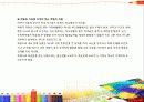 ADHD (주의력결핍 –과잉행동장애) 17페이지