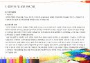 ADHD (주의력결핍 –과잉행동장애) 20페이지