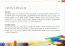 ADHD (주의력결핍 –과잉행동장애) 22페이지