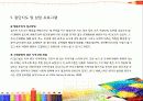 ADHD (주의력결핍 –과잉행동장애) 23페이지