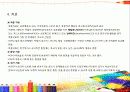 ADHD (주의력결핍 –과잉행동장애) 25페이지