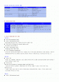 건강기능식품의 정의와 효능 2페이지
