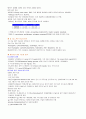 건강기능식품의 정의와 효능 4페이지