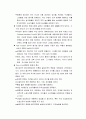 한국형 식문화의 문제점과 불교 공양음식문화의 특징 6페이지