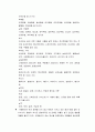 한국형 식문화의 문제점과 불교 공양음식문화의 특징 11페이지