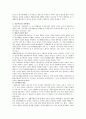 [공공부조] 공공부조의 현황 및 개선방안 4페이지