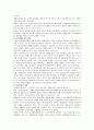 [공공부조] 공공부조의 현황 및 개선방안 5페이지