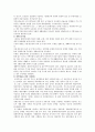 [공공부조] 공공부조의 현황 및 개선방안 11페이지