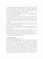 [공공부조] 공공부조의 현황 및 개선방안 12페이지