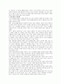 [공공부조] 공공부조의 현황 및 개선방안 14페이지