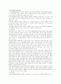 [공공부조] 공공부조의 현황 및 개선방안 15페이지