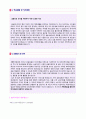 (KB투자증권 자기소개서 - 취업전문가 첨삭) KB투자증권 자기소개서 합격예문 + 연봉정보 [KB투자증권 자소서/KB투자증권 자기소개서/[KB투자증권 자기소개서/kb투자증권 자기소개서 첨삭항목 채용정보]  2페이지