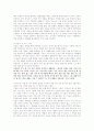 [철학과] 한국철학 4페이지