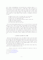 통신언어의실태와개선방안(휴대폰,게시판,온라인게임을중심으로) 7페이지