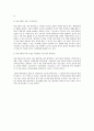 원격의료의 정의와 유형 연구 2페이지