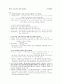 거시경제학 문제와 문제풀이 2페이지