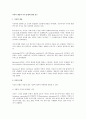 이직의 개념과 이직 유형에 관한 연구  1페이지