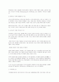 이직의 개념과 이직 유형에 관한 연구  2페이지