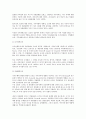 이직의 개념과 이직 유형에 관한 연구  3페이지