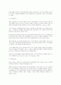 이직의 개념과 이직 유형에 관한 연구  4페이지
