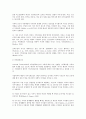 이직의 개념과 이직 유형에 관한 연구  5페이지