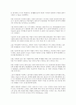 이직의 개념과 이직 유형에 관한 연구  6페이지