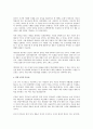 합리적 채용시스템 구축을 통한 핵심인재확보방안 3페이지