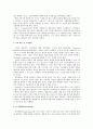 기업이 보유하는 개인정보의 중요성과 이용 목적 2페이지