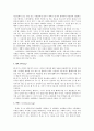 웹 기술을 이용한 개인 정보수집 방법 2페이지