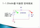 DCPowerSupply 설계 7페이지