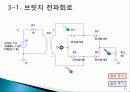 DCPowerSupply 설계 15페이지