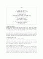 (관광학과3학년)국내의 관광지 중 한 곳과 그 주변의 맛집을 선택하여 방문한 후 작성하시오 1페이지