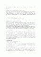 (관광학과3학년)국내의 관광지 중 한 곳과 그 주변의 맛집을 선택하여 방문한 후 작성하시오 2페이지