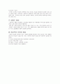 운동부족이 인체에 미치는 영향 6페이지