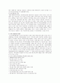 학교폭력의 실태와 대책 13페이지