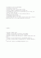 학교폭력의 실태와 대책 14페이지