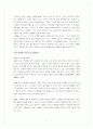 지식경영의 이해 및 적용방법사례연구 5페이지