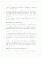 지식경영의 이해 및 적용방법사례연구 8페이지