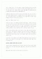 지식경영의 이해 및 적용방법사례연구 9페이지