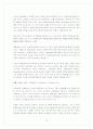 지식경영의 이해 및 적용방법사례연구 10페이지