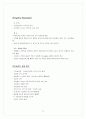 지식경영의 이해 및 적용방법사례연구 13페이지