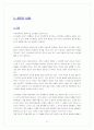 지식경영의 이해 및 적용방법사례연구 14페이지