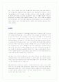 지식경영의 이해 및 적용방법사례연구 15페이지