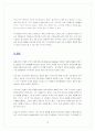 지식경영의 이해 및 적용방법사례연구 16페이지
