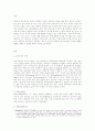 [교육과정및평가] 학문중심 교육과정이 바라보는 교과의 의미를 기술하고, 학문중심 교육과정에서 교과와 생활의 결합을 바라보는 관점을 논하시오. 2페이지