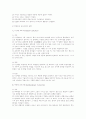 [교육과정및평가] 학문중심 교육과정이 바라보는 교과의 의미를 기술하고, 학문중심 교육과정에서 교과와 생활의 결합을 바라보는 관점을 논하시오. 7페이지