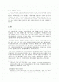 슈퍼크런처 독후감 2페이지